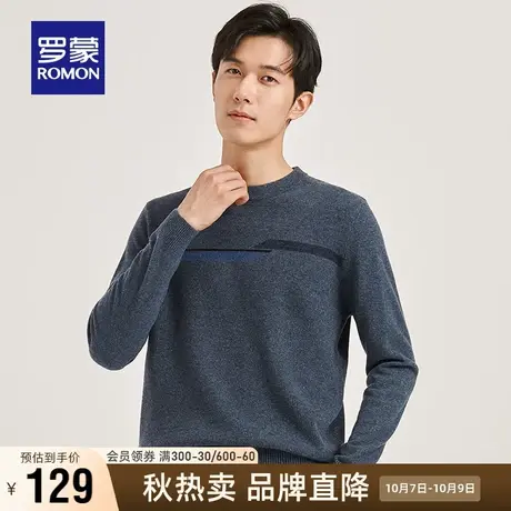【直降】【纯羊毛】罗蒙男士圆领毛衣2023秋季新款时尚百搭针织衫商品大图