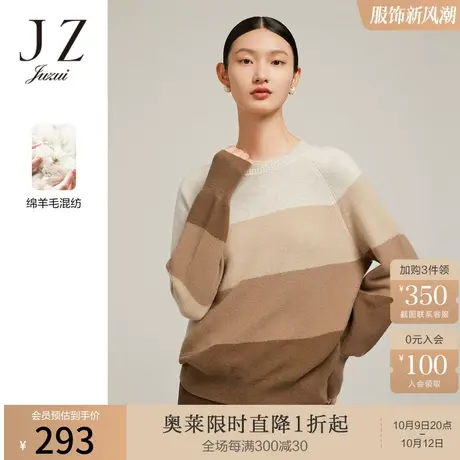 JZ玖姿时尚渐变条纹羊毛衫女装2022冬季新款咖啡色小众打底衫上衣商品大图
