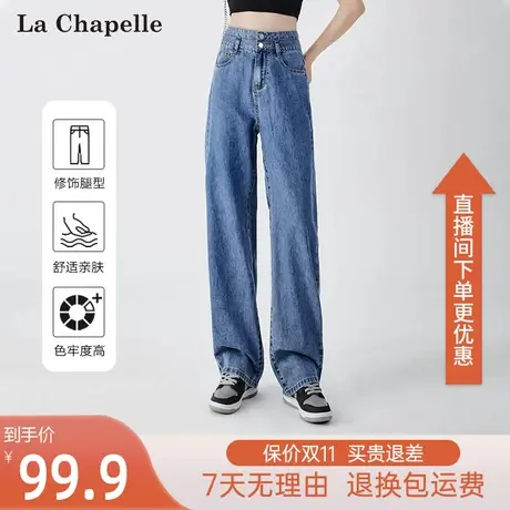 拉夏贝尔小个子2023年春秋新款美式阔腿牛仔裤女复古拖地直筒裤子图片