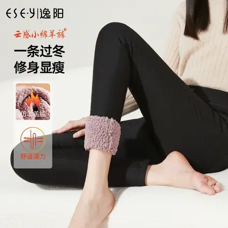 逸阳羊羔绒打底裤子女2023秋冬新款加厚保暖小脚黑色铅笔棉裤商品大图