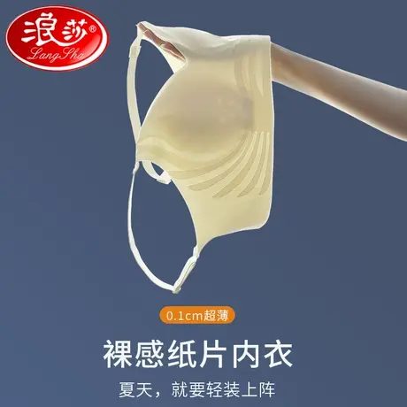 浪莎乳胶无痕内衣女大胸显小夏季超薄款收副乳防下垂显瘦文胸罩商品大图