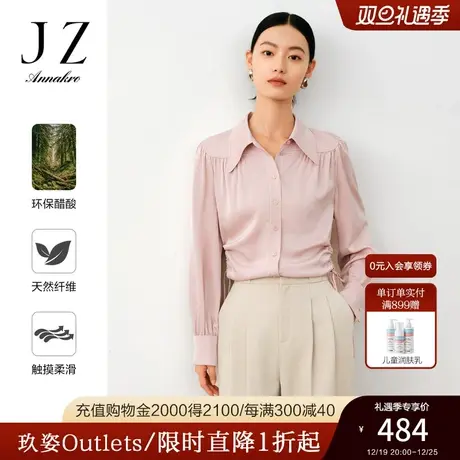 玖姿安娜蔻商务通勤法式优雅设计感X型醋酸长袖衬衫2023秋季新款商品大图