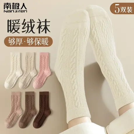 南极人袜子女秋冬中筒袜加厚保暖月子袜居家睡眠女士加绒长袜冬季商品大图