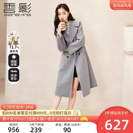 香影灰色双面呢大衣女2023冬季新款呢子双排扣气质中长款毛呢外套商品大图