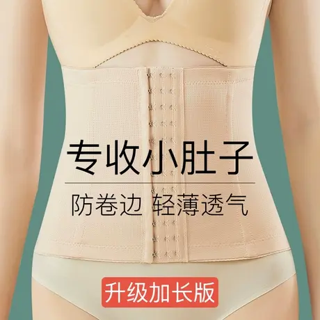 束腰收腹带女强力收小肚子神器产后束缚带塑身衣形不瘦身大码腰封商品大图