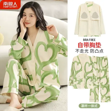 睡衣春秋款女款秋季带胸垫一体纯棉女士绿心家居服秋冬款2023新款图片