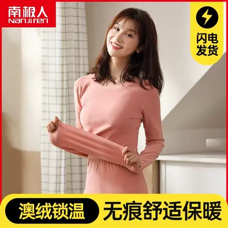南极人双面磨绒保暖内衣女士无痕发热防寒棉毛衫秋衣秋裤套装秋冬图片