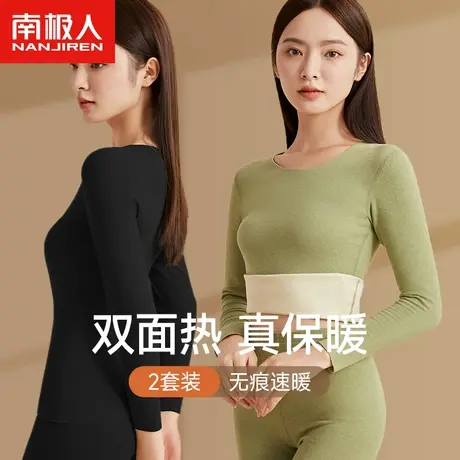 南极人保暖内衣女士无痕加厚加绒德秋衣秋裤套装内穿薄款打底衫冬图片