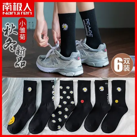 南极人长袜子女中筒袜黑色潮春秋季冬秋天女袜小雏菊棉袜长筒袜MT商品大图