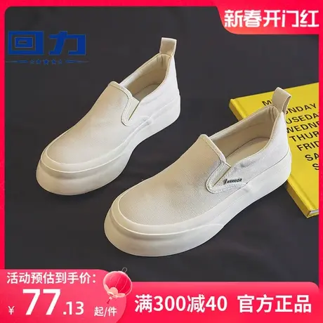 回力厚底帆布鞋女2024新款女鞋春季板鞋增高大头鞋一脚蹬懒人鞋子商品大图