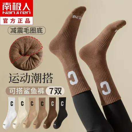 搭配鲨鱼裤的袜子女秋冬季纯棉加绒加厚中筒毛圈毛巾袜长筒袜冬天图片