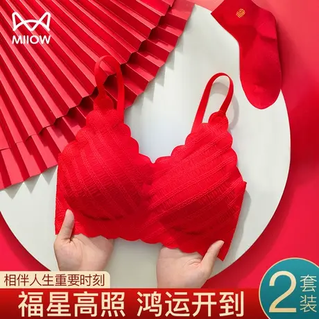 猫人本命年内衣女士大红色收副乳无钢圈新婚结婚新娘文胸内裤套装图片