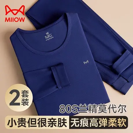 猫人男士保暖内衣套装男生莫代尔秋衣裤冬季无痕打底一套2024新款图片