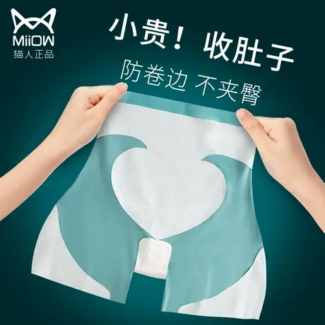 猫人无痕内裤女拍婚纱照平角四角内裤女士收腹提臀裤安全裤防走光图片