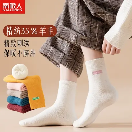 南极人羊毛袜子女冬季加绒加厚中筒袜保暖防寒毛圈袜长筒女生棉袜商品大图