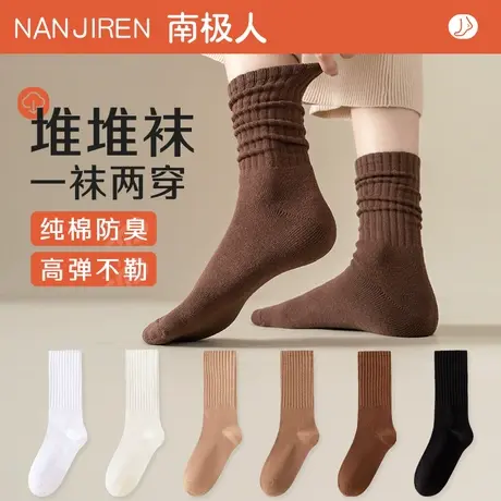 白色堆堆袜子女士中筒袜春秋冬季纯棉无骨月子袜运动ins潮长筒袜商品大图