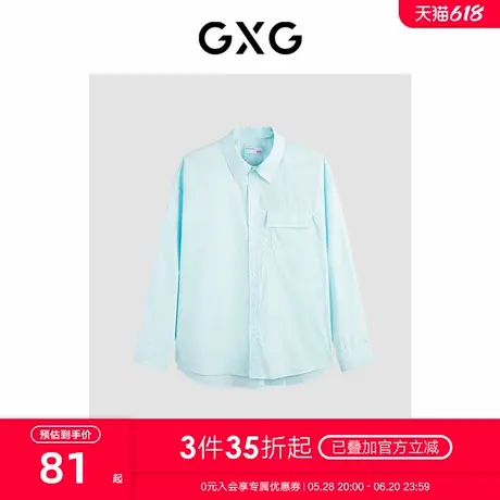 GXG男装 商场同款浅蓝时尚长袖衬衫 2024年春季新品GFX10301301图片