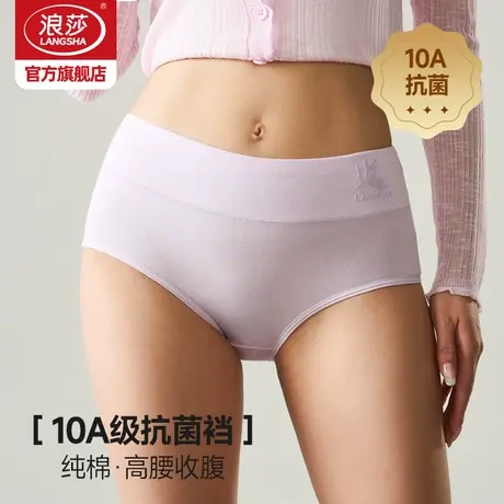 浪莎纯棉内裤女夏季薄款抗菌高腰透气2025新款妈妈女生女士内裤衩图片