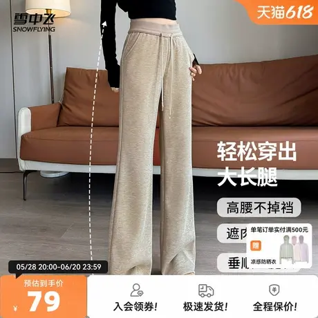 雪中飞2025夏新款女士垂感阔腿裤百搭休闲气质软糯舒适显高显瘦商品大图