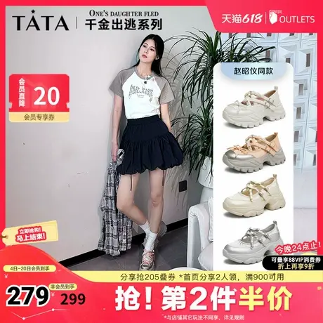 赵昭仪同款千金出逃Tata他她厚底玛丽珍半糖女运动鞋2025夏新奥莱图片