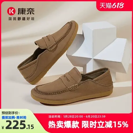 康奈男鞋2025夏季新品一脚蹬休闲乐福鞋豆豆鞋百搭舒适男士开车鞋图片