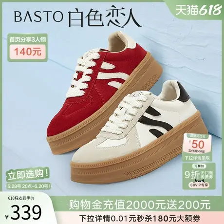 【白色恋人】百思图25春商场新款厚底豹纹德训鞋女休闲鞋I0906AM5商品大图