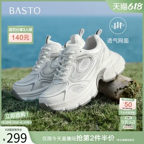 百思图2025夏季新款网面透气高跟老爹鞋厚底增高女休闲鞋B6185BM5商品大图