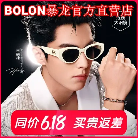 【父亲节礼物】暴龙眼镜2025新品猫眼太阳镜女偏光墨镜男潮BL3208图片