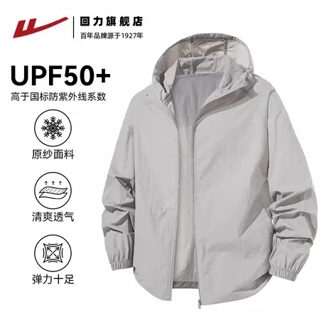 回力防晒衣男款夏季2025新款冰丝防紫外线骑行外套户外钓鱼防晒服图片