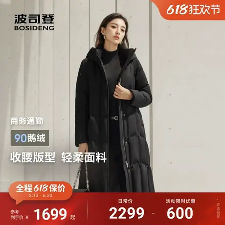 玄墨 波司登黑色超显瘦90鹅绒服女冬季新款收腰直充保暖长款图片