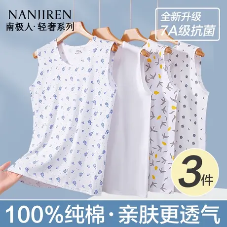 南极人妈妈背心女士纯棉夏季薄款宽肩中老年人上衣老太太打底汗衫商品大图