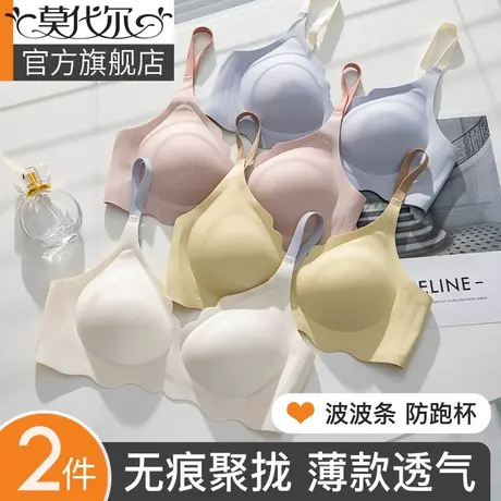 小浪花无痕内衣女小胸聚拢波条软支撑防下垂无钢圈薄款美背文胸罩图片