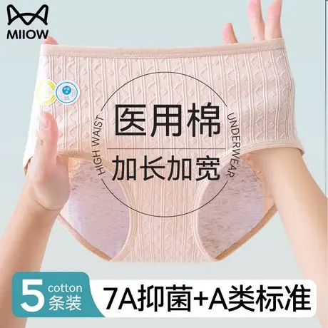 猫人生理期内裤女生纯棉7a级抗菌裆姨妈月经期防侧漏女士三角短裤商品大图