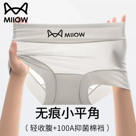 猫人冰丝内裤女2025新款无痕小平角纯棉抗菌裆中腰三角裤夏季薄款商品大图
