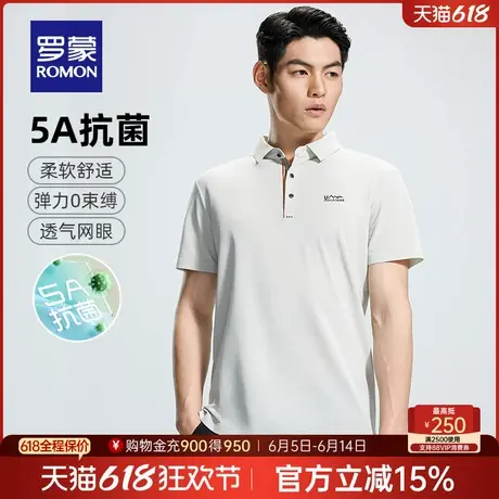 【直降+5A抗菌】罗蒙男士冰丝高弹短袖POLO衫2025夏季薄款凉感T恤商品大图