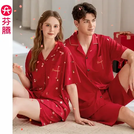 芬腾情侣短袖睡衣夏季纯棉凉感套装男女士结婚本命年大红色家居服商品大图