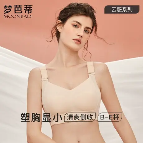 梦芭蒂无痕全罩杯内衣女薄款夏舒适文胸大码承托调整胸罩繁华似锦商品大图