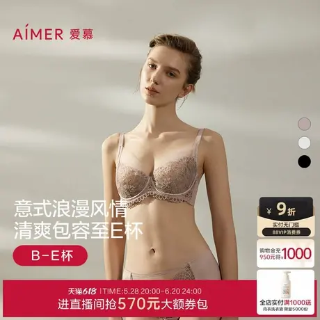 爱慕夏罗马秘境内衣女软钢圈性感蕾丝薄杯大胸显小文胸AM13B471商品大图