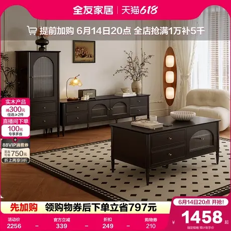 全友家居2025新款法式复古风电视机柜客厅家用收纳储物边柜组合商品大图