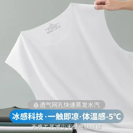 冰丝背心男士夏季纯色白色无袖t恤无痕速干凉感坎肩汗衫健身运动图片