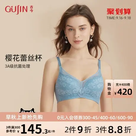 古今内衣女舒适无钢圈胸罩浪漫樱花蕾丝抗菌杯聚拢文胸0P8001图片