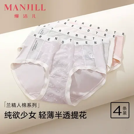 【4条装】熳洁儿25春轻薄半透提花纯欲性感内裤亲肤中腰三角裤女商品大图