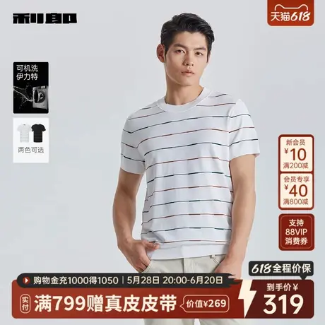 【针织衫/可机洗伊力特】利郎官方 短袖T恤男士圆领2025夏上衣男图片