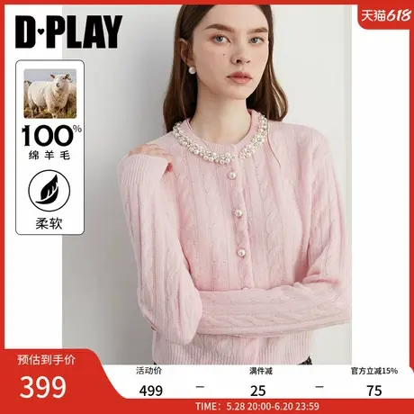 DPLAY2025春季新款法式粉色100羊毛衫钉珠气质针织开衫女针织衫商品大图