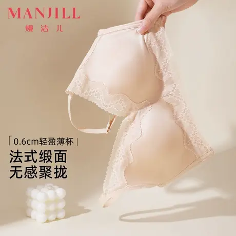 熳洁儿25春小胸聚拢无痕内衣上托不空杯显大收副乳柔软无钢圈文胸商品大图