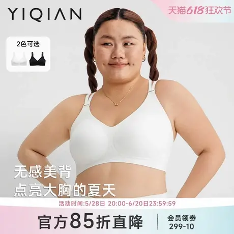 怡倩【蝶翼杯】大胸交叉美背软支撑内衣女夏季白色大码无痕文胸商品大图