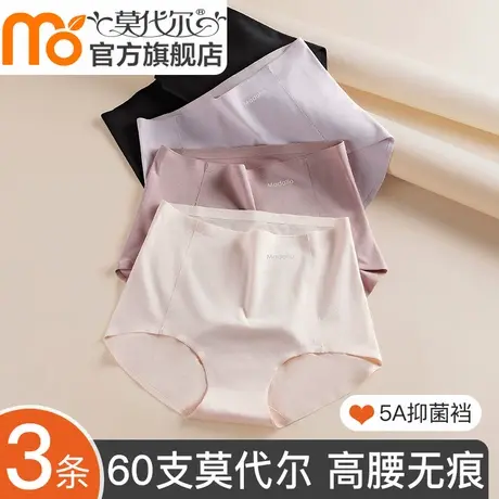 莫代尔内裤女纯棉抗菌裆无痕女士高腰2024新款女生透气不勒三角裤商品大图