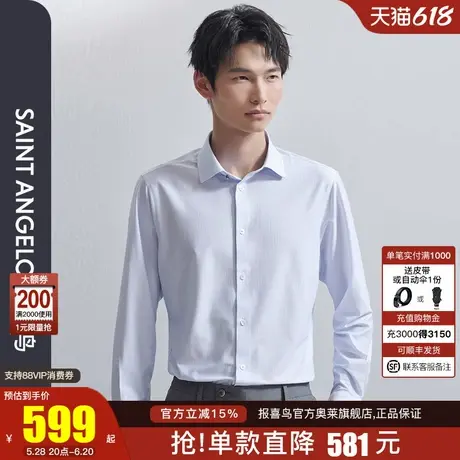 【针织高弹】报喜鸟2024春季新款商务休闲男士纯色上班长袖衬衫图片
