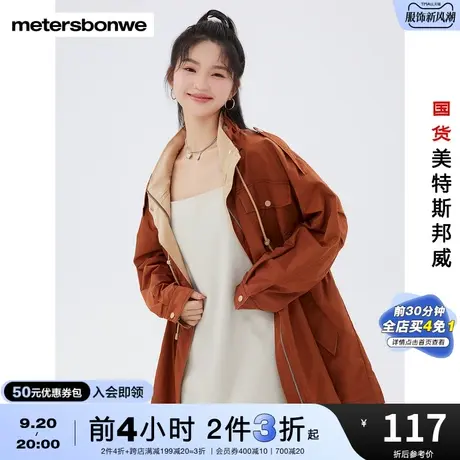 国货美特斯邦威女士夹克春秋宽松立领收腰简约风衣外套图片