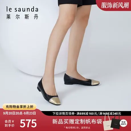 莱尔斯丹2023秋冬新款商场同款小香风拼接水钻平跟女单鞋4T01214商品大图